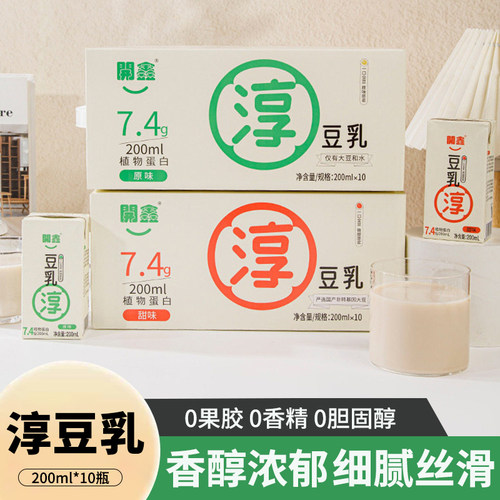 开鑫淳豆乳200ml*10盒高蛋白无添加蔗糖含膳食纤维植物蛋白饮料