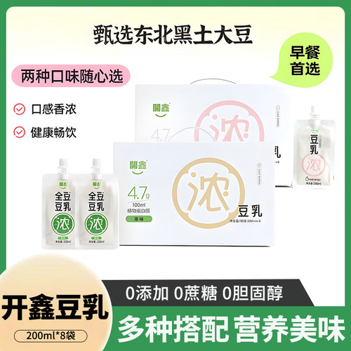 开鑫豆乳原味豆奶无添加蔗糖蛋白质豆浆植物奶早餐即饮豆汁整箱
