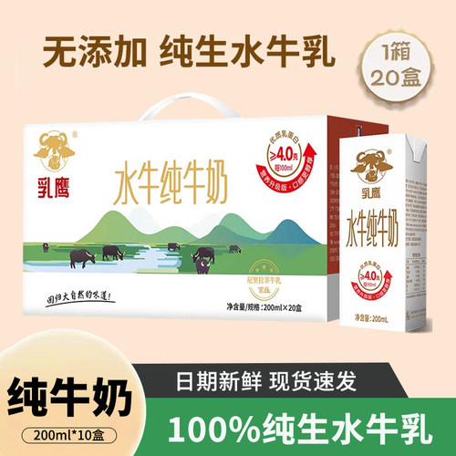 营养早餐纯水牛奶200ml整箱儿童