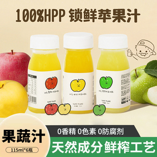 TuttiFrutti100%HPP王林苹果汁儿童宝宝无添加红绿灯果蔬汁饮料