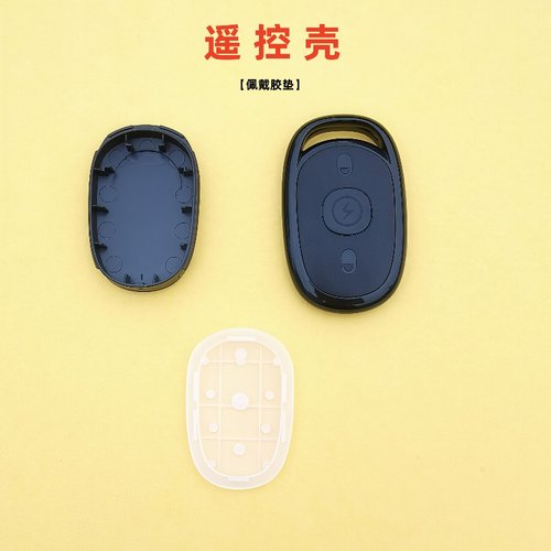 适用于爱玛电动车遥控器钥匙外壳带胶垫摩托车电瓶车防盗器遥控壳