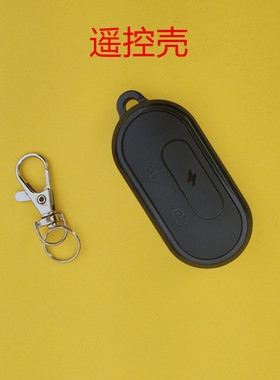 适用于小牛G0/G2遥控器外壳电动车防盗器钥匙壳电瓶车遥控壳配件