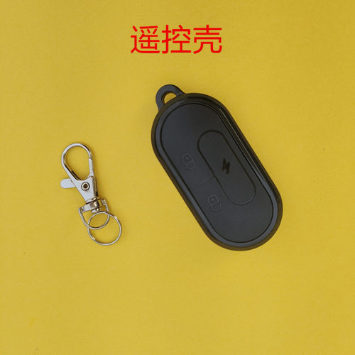 适用于小牛G0/G2遥控器外壳电动车防盗器钥匙壳电瓶车遥控壳配件