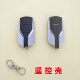 适用于台铃电动车防盗器遥控器外壳替换摩托车报警器遥控钥匙外壳