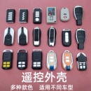 摩托车电动车遥控器壳替换踏板车防盗器报警器外壳改装 钥匙锁匙壳