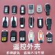 摩托车电动车遥控器壳替换踏板车防盗器报警器外壳改装 钥匙锁匙壳