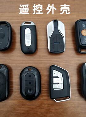适用爱玛电瓶车钥匙外壳防盗器