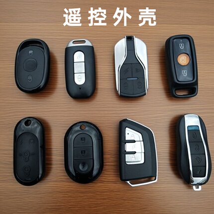 电瓶车摩托车遥控钥匙替换外壳电动车防水遥控器报警器耐磨遥控壳