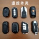 电瓶车摩托车遥控钥匙替换外壳电动车防水遥控器报警器耐磨遥控壳