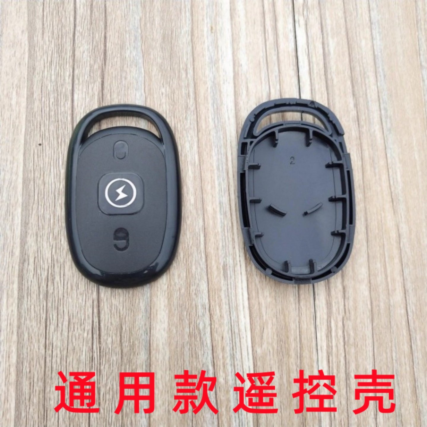 适用于爱玛电动车报警器遥控器外壳替换电动摩托车防盗器外壳通用