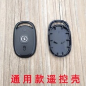 适用于爱玛电动车报警器遥控器外壳替换电动摩托车防盗器外壳通用
