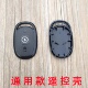 适用于爱玛电动车报警器遥控器外壳替换电动摩托车防盗器外壳通用