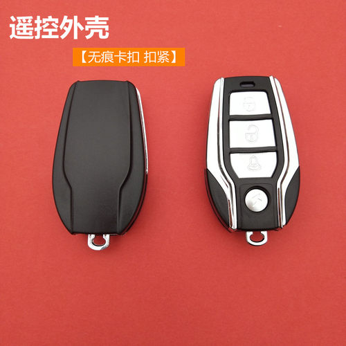电动车遥控壳电动车报警器外壳