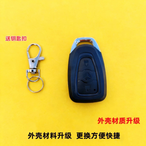 适用于雅迪电动车钥匙遥控器外壳改装电瓶车防盗器报警器三键外壳