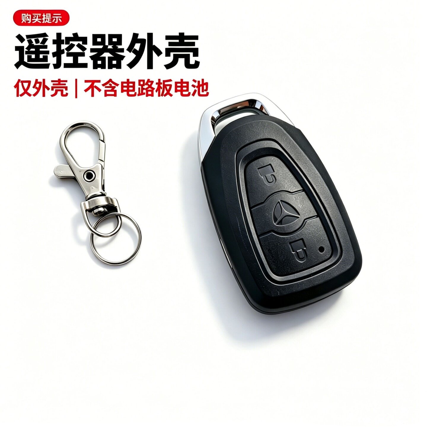 适用于雅迪电瓶车防盗器遥控外壳电动摩托车报警器改装钥匙替换壳