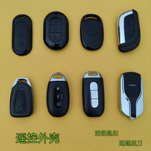 摩托车防盗器遥控器报警器钥匙壳