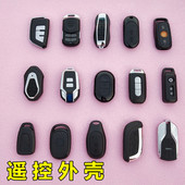 适合于新蕾爱玛电动车遥控器外壳摩托车电瓶车防盗报警器改装 钥匙