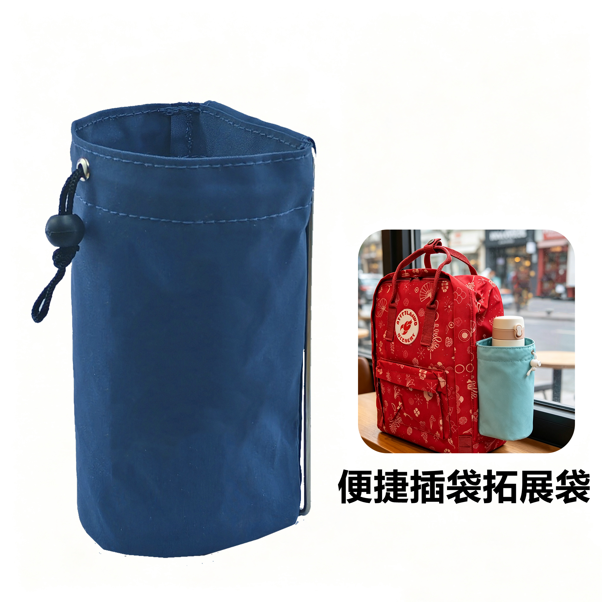 书包侧壁扩容袋双肩包两侧加装挂袋收纳水杯雨伞水壶便携实用配件