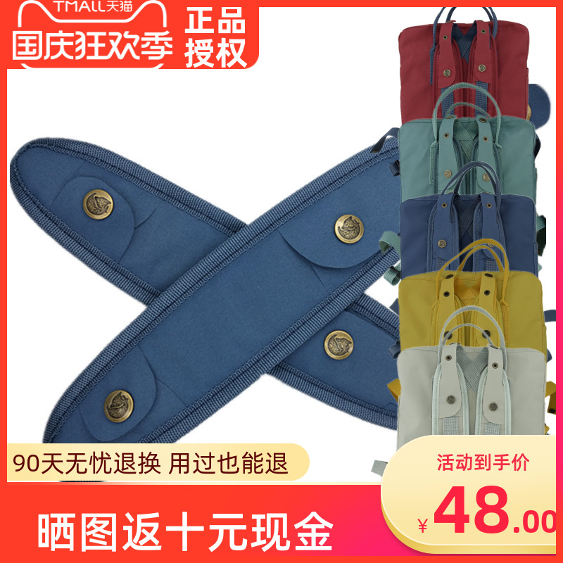 西北极狐双肩包肩带Class背带MINI背包加长版减压带学生书包加宽
