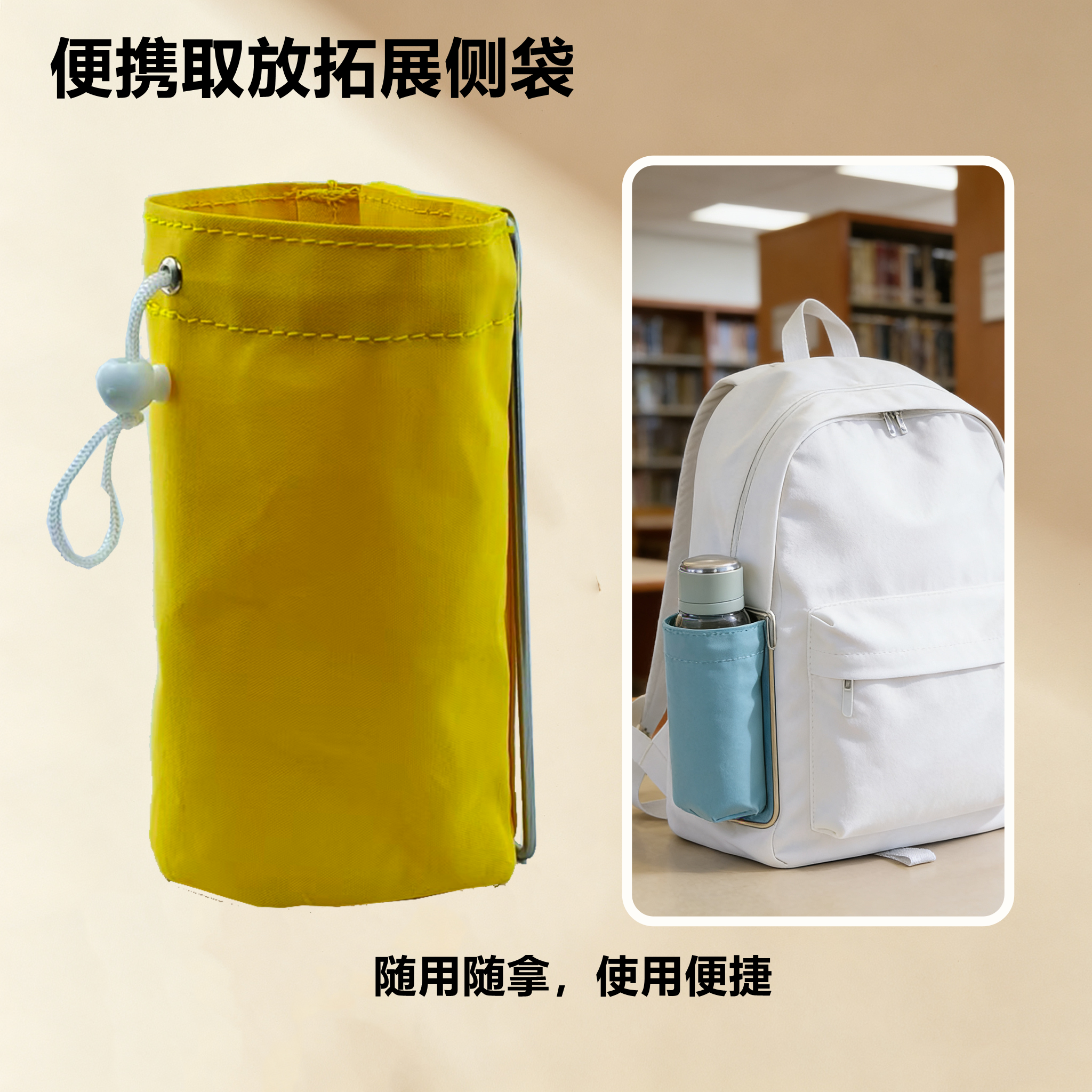通用书包拓展侧袋双肩包侧边挂袋可放水杯雨伞水壶便携收纳扩容袋