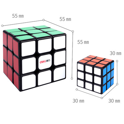 得力魔方三阶套装比赛用速拧顺滑二阶魔方初学者34阶魔尺益智玩具