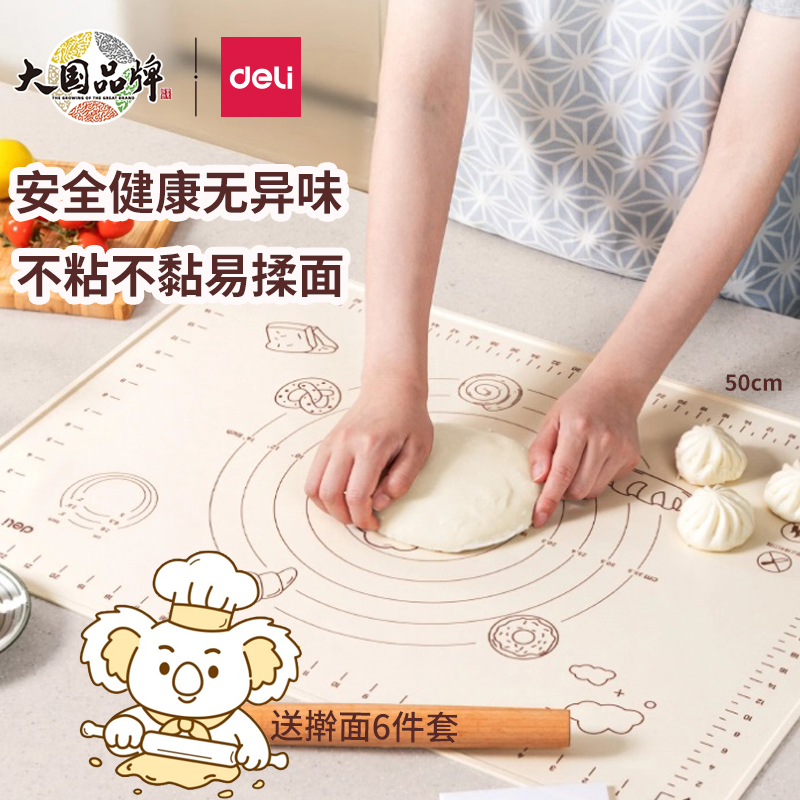 得力揉面垫食品级硅胶擀面垫子加厚家用烘焙和面案板厨房防滑软垫