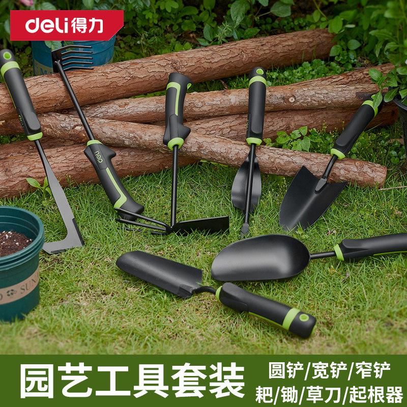 得力种花工具家用种菜养花小铲子园艺齿耙挖土小铁锹户外赶海神器