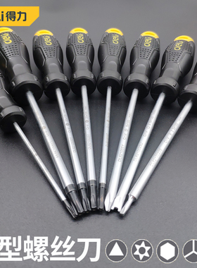 得力异型螺丝刀U型Y型三角六角梅花带中孔t8起子T20t25螺丝批T30