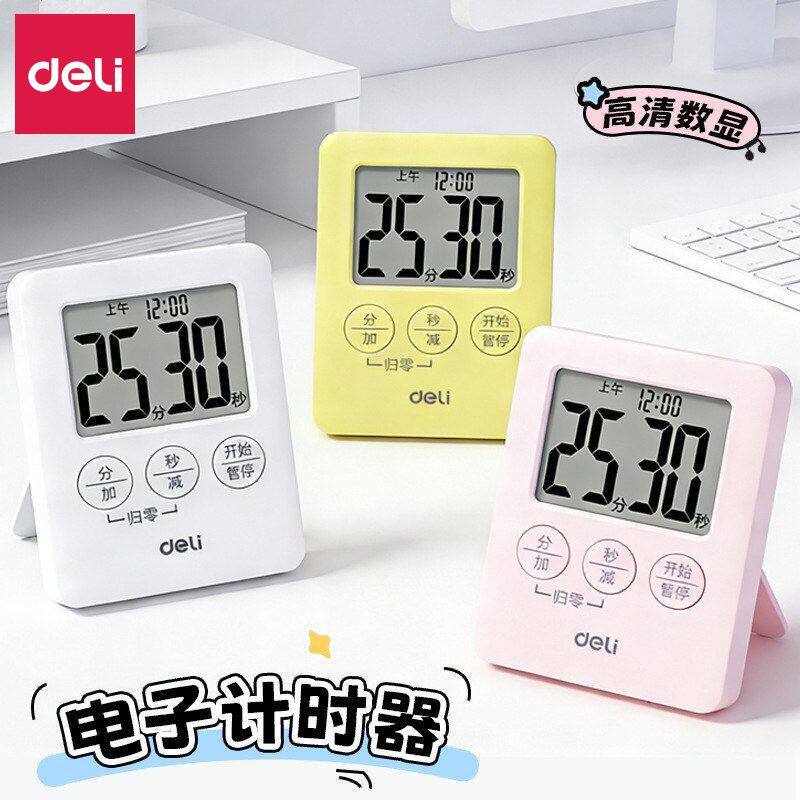 得力计时器数显学生用倒计时写作业自律器家用厨房烹饪定时器时钟