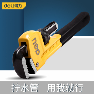 得力管钳管子钳水暖多功能家用快速万能扳手两用管子喉钳水管钳子