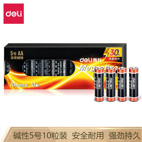 得力电池55号7号碱性无汞干电池