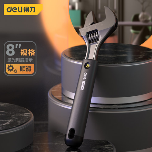 得力活动扳手开口家用多功能