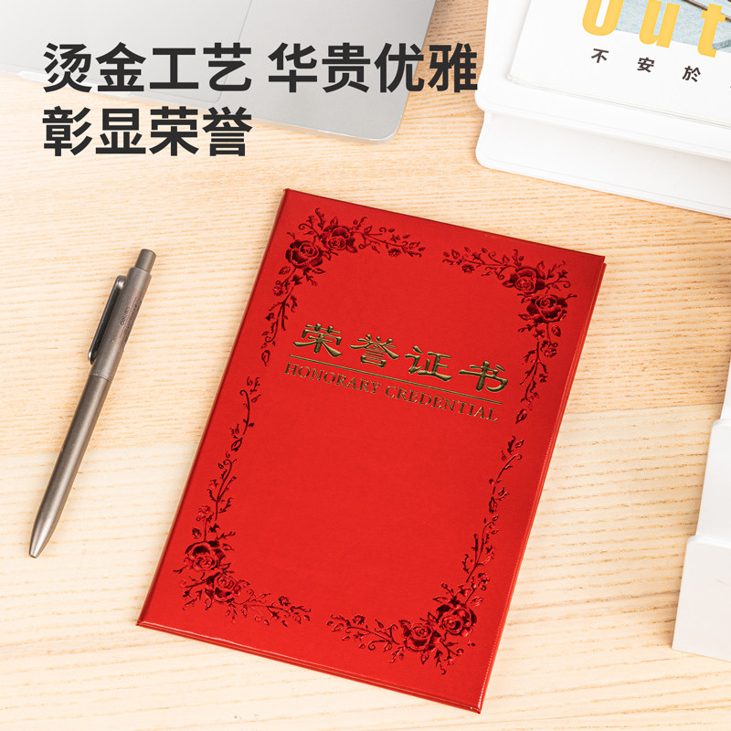 得力荣誉证书外壳优秀员工奖状8K/12K/16k绒布表彰烫金证书高档绒面获奖证书外套封皮内芯荣誉证书定制内页,文具电教/文化用品/商务用品,奖状/证书,淘宝优惠券,粉丝福利购,淘宝优惠卷