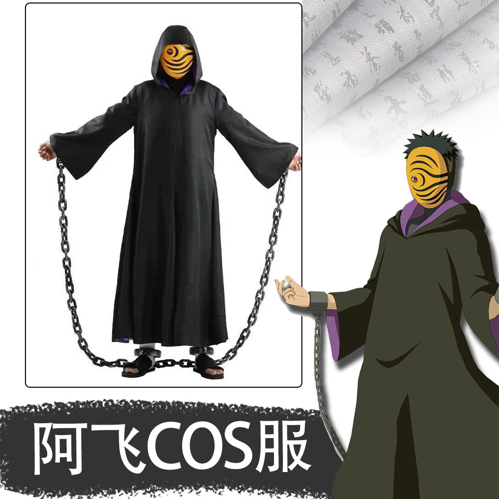 火影忍者六道带土阿飞晓组织面具cosplay服饰披风武器道具团扇男 模玩/动漫/周边/娃圈三坑/桌游 Cosplay男装/cos男装 原图主图