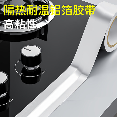 美缝贴厨房水槽防水贴灶台耐高温铝箔胶带水池挡水封边条密封防霉