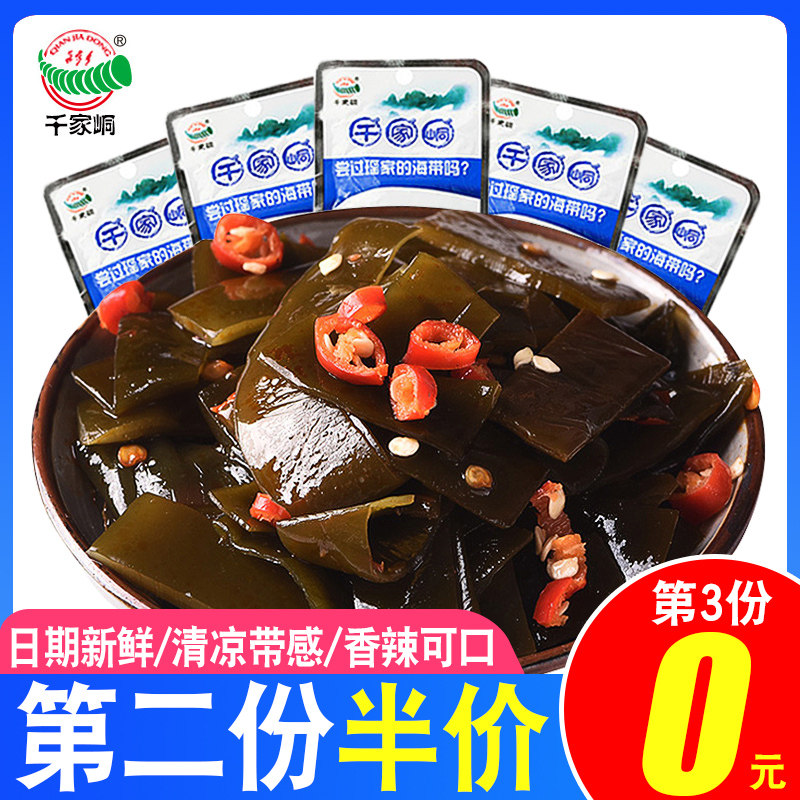 千家峒香辣海带片下饭菜咸菜酱小包装即食熟食腌酱菜零食湖南特产在类目 零食/坚果/特产, 鱿鱼丝/鱼干/海味即食, 海带零食中 - 来自Buy2taobao.com提供专业的淘宝代购服务