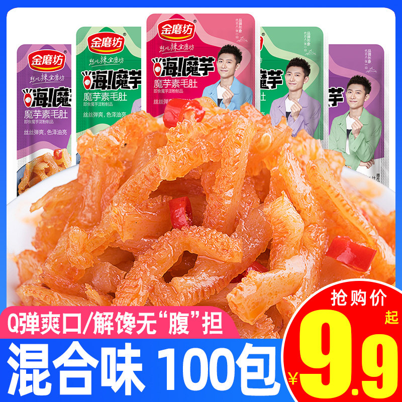 魔芋爽素毛肚辣条低网红脂麻辣味丝热量小零食小吃休闲食品包邮装