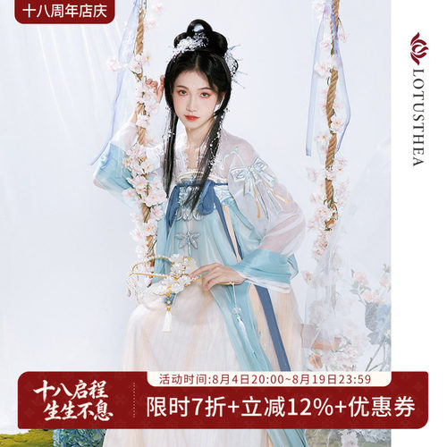 清风春露唐制汉服汉尚华莲