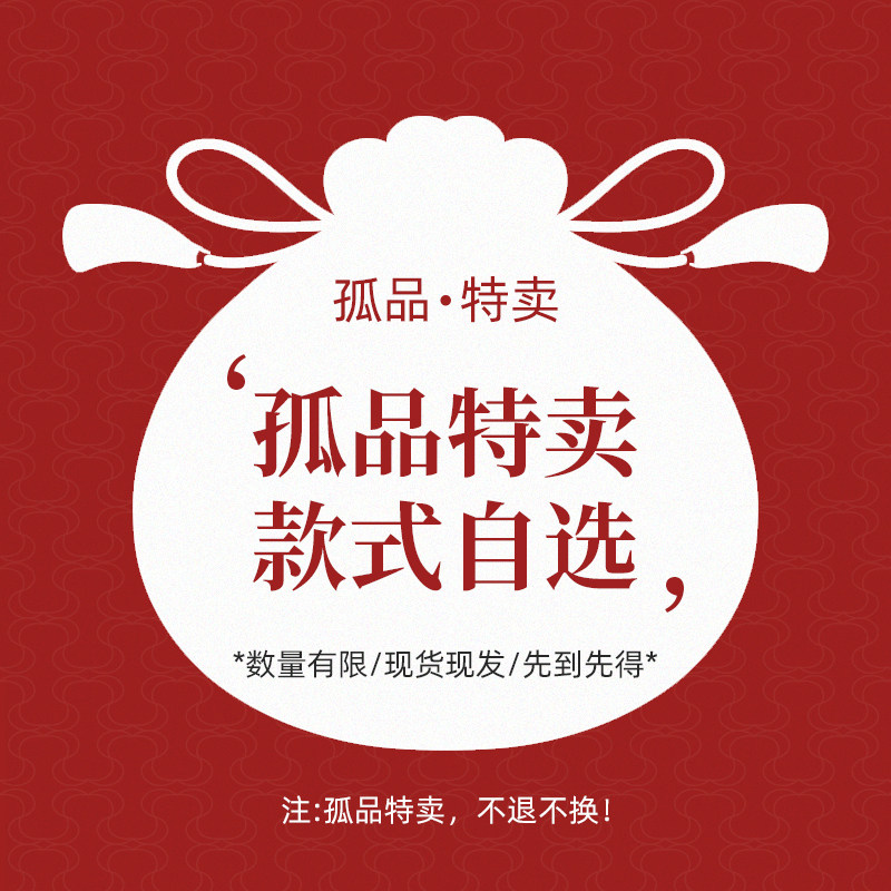 汉尚华莲粉丝福利限时特价汉服断码清仓捡漏默认微瑕缺货默认退款