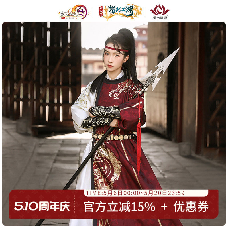 【正版授权】剑网3X汉尚华莲天策衍生汉服男女款任驰骋圆领袍春秋 - 淘宝联盟商品