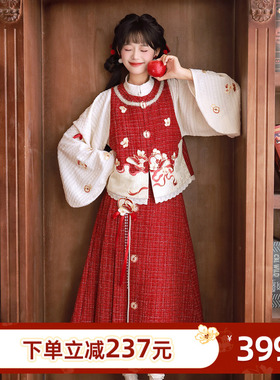 汉尚华莲[苹果派]原创汉服女汉元素红色小香风半身裙秋冬日常套装