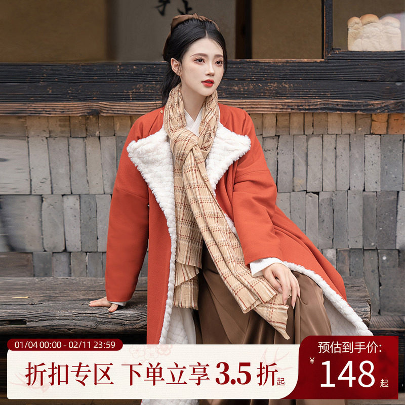 汉尚华莲原创汉服[饴糖苏红]秋冬新款毛呢加绒外套女日常汉元素,女装/女士精品,汉服半身裙,淘宝优惠券,粉丝福利购,淘宝优惠卷