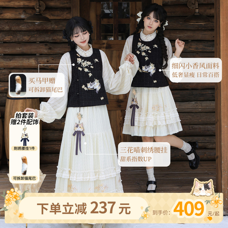 汉尚华莲[三花猫]汉服女改良比甲新中式马面裙日常学院风套装秋