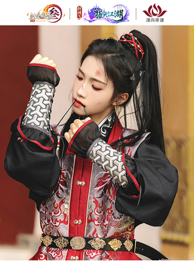 【正版授权】剑网3X汉尚华莲天策衍生汉服男女同款望西京罩甲不补