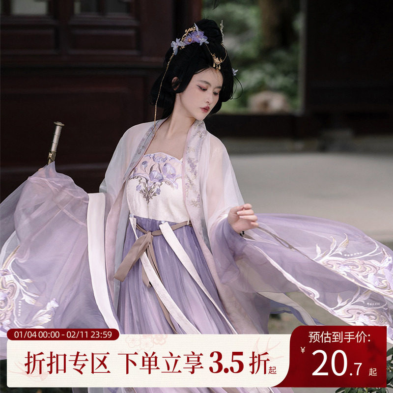 汉尚华莲【朝颜醉】原创唐制改良汉服女汉元素吊带连衣裙仙气飘逸,女装/女士精品,汉服半身裙,淘宝优惠券,粉丝福利购,淘宝优惠卷