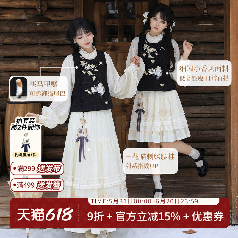 汉尚华莲明制改良比甲马面裙套装[三花猫]刺绣汉服女日常春秋