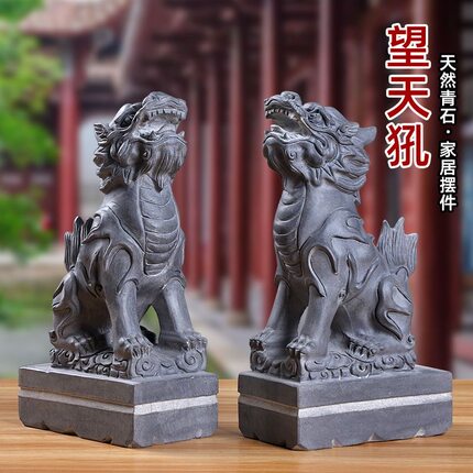 石雕青石望天吼摆件一对望君归看门镇宅招财独角兽门口石头朝天吼