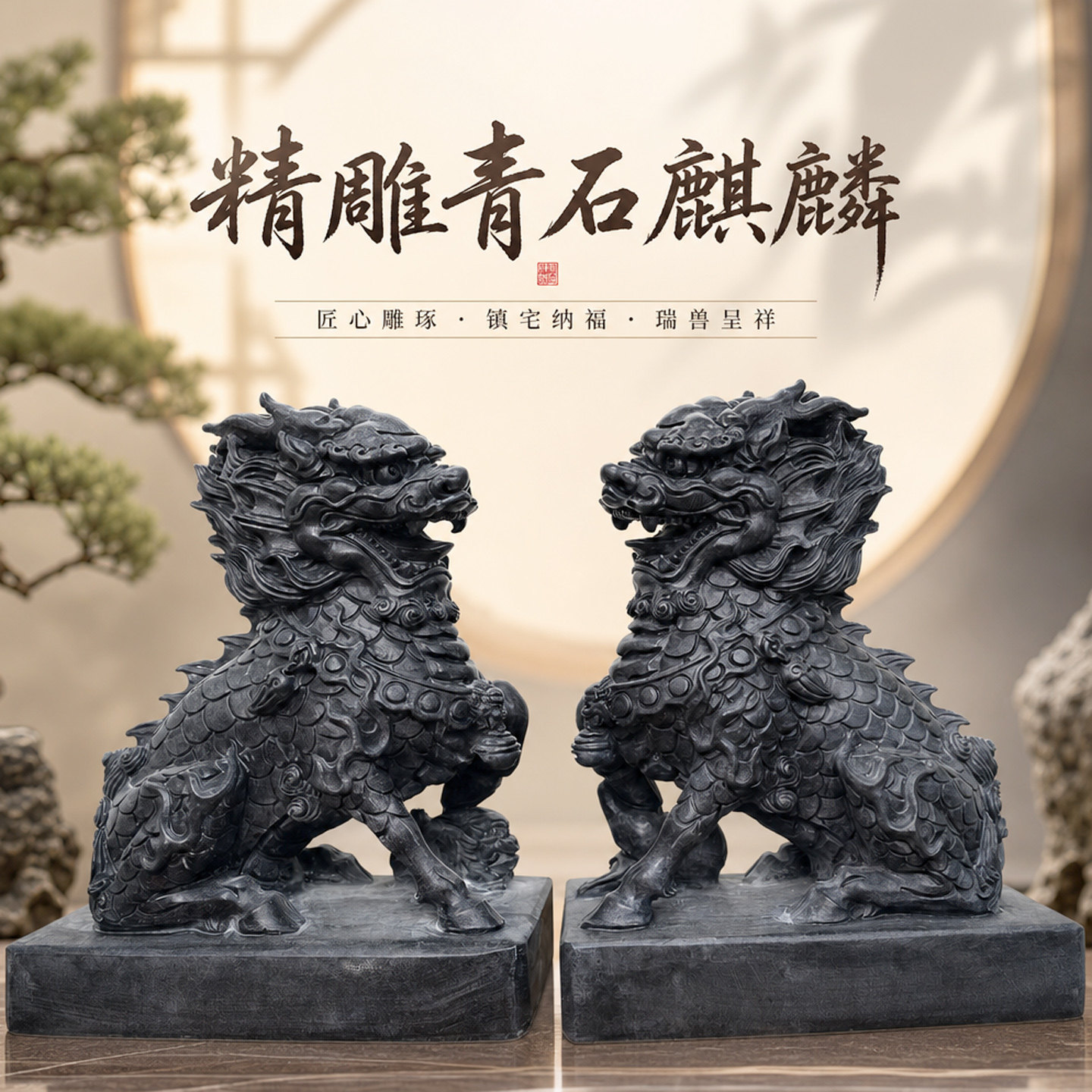 石雕青石麒麟一对门口摆件看门镇宅招财送子门墩石头精雕葫芦麒麟