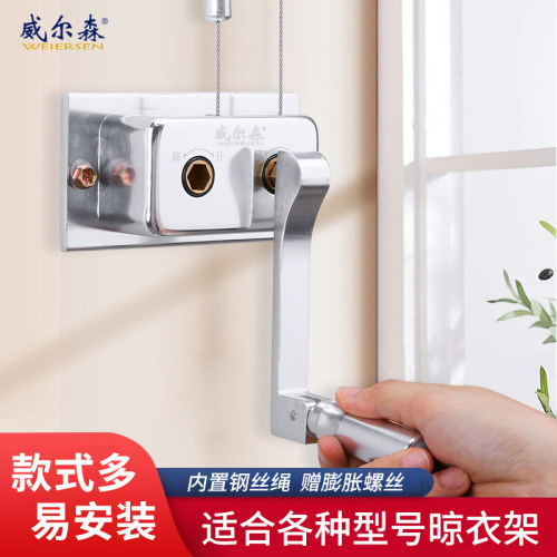 威尔森晾衣架手摇器配件升降阳台