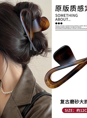 简约复古亚克力抓夹女2024年新款高级感鲨鱼夹大号发夹后脑勺发饰